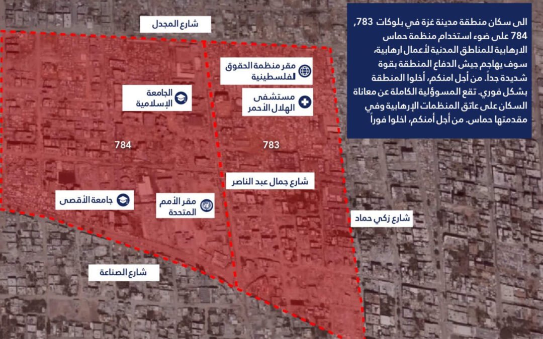 Se viene: Las FDI le piden a los civiles palestinos que despejen zonas de Gaza